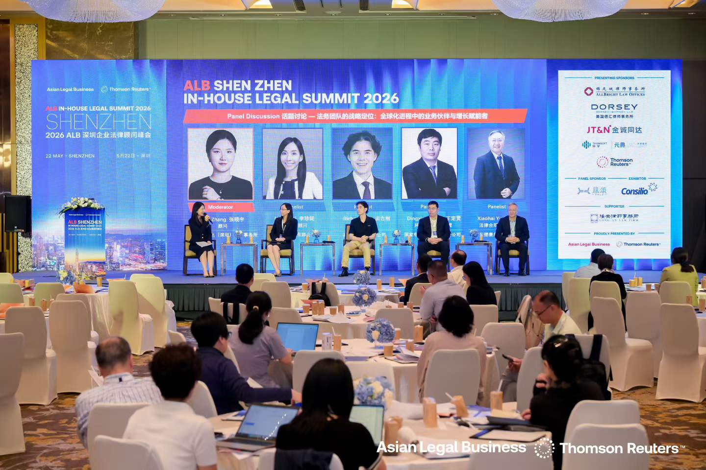 Hosting Roundtable at 2026 ALB Shenzhen In-House Counsel Summit